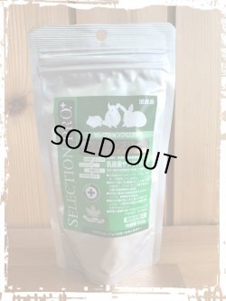 画像1: バニーセレクションプロプラス グルテンフリー   乳酸菌サプリトリーツ