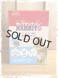 カーフマンナ for RABBIT (300g)