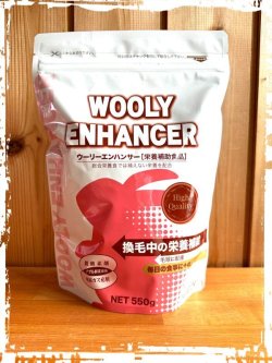 画像1: ラビットエンハンサー(550g)